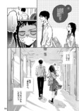 憧れの先輩の裏の顔は超ブラック？の画像