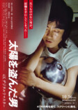 『太陽を盗んだ男』が現代に突きつけるものの画像