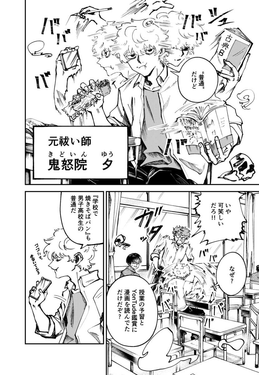 【漫画】”普通”の学生はこれぐらい余裕？