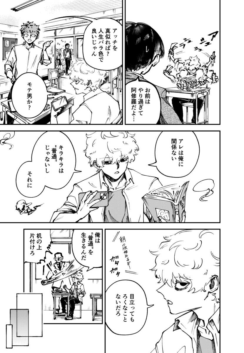 【漫画】”普通”の学生はこれぐらい余裕？の画像