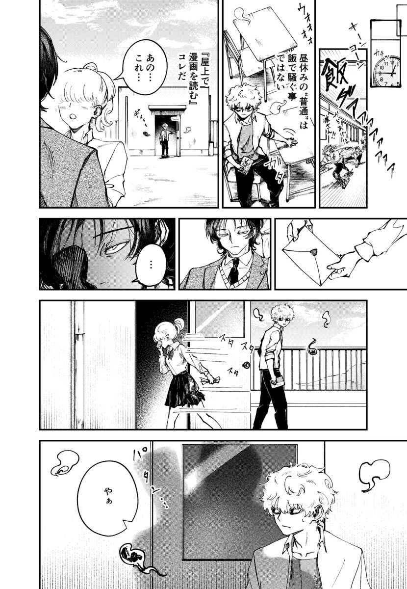 【漫画】”普通”の学生はこれぐらい余裕？の画像