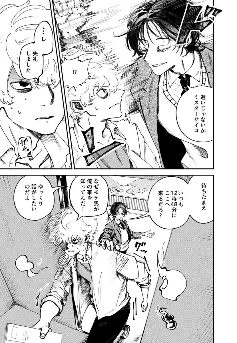 【漫画】”普通”の学生はこれぐらい余裕？の画像