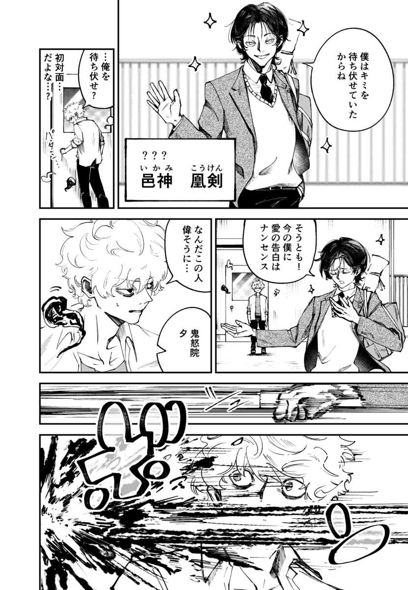 【漫画】”普通”の学生はこれぐらい余裕？の画像