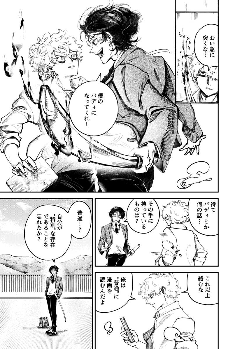 【漫画】”普通”の学生はこれぐらい余裕？の画像