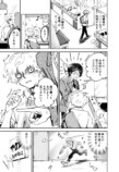【漫画】”普通”の学生はこれぐらい余裕？の画像