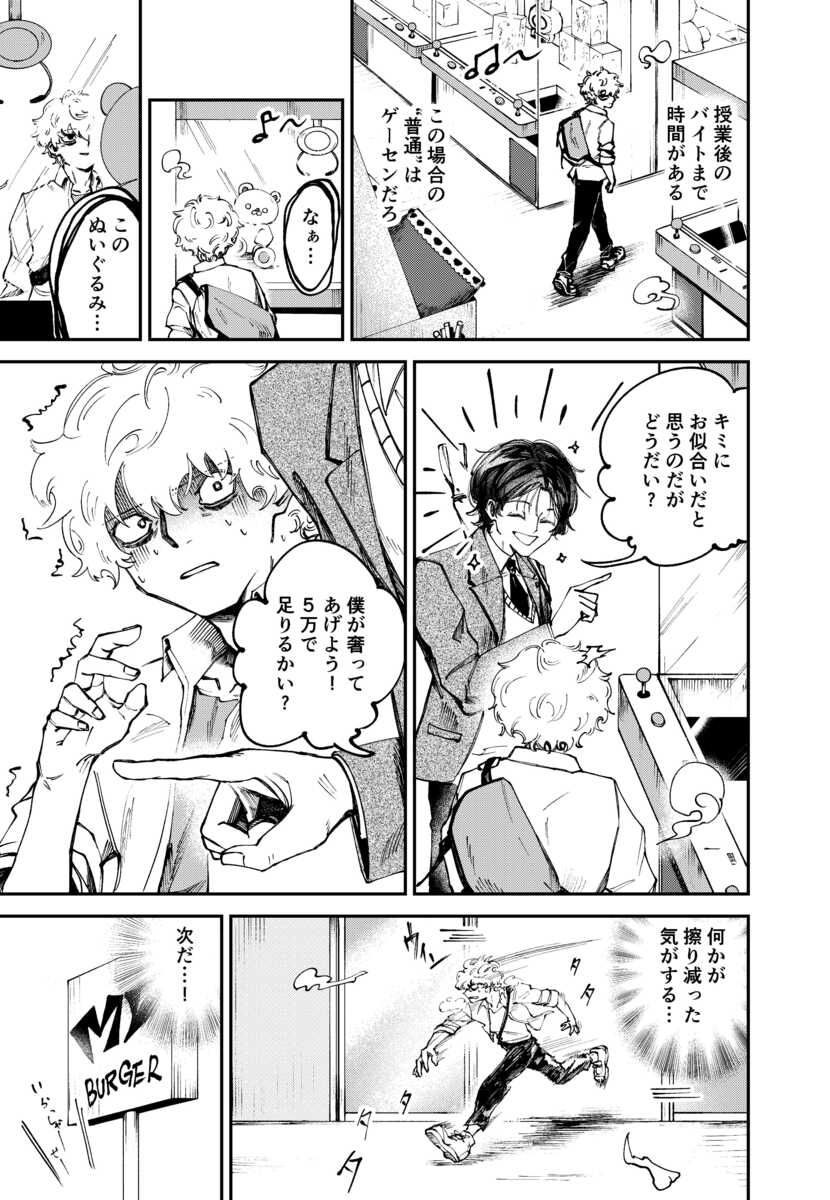 【漫画】”普通”の学生はこれぐらい余裕？の画像