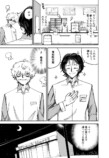 【漫画】”普通”の学生はこれぐらい余裕？の画像