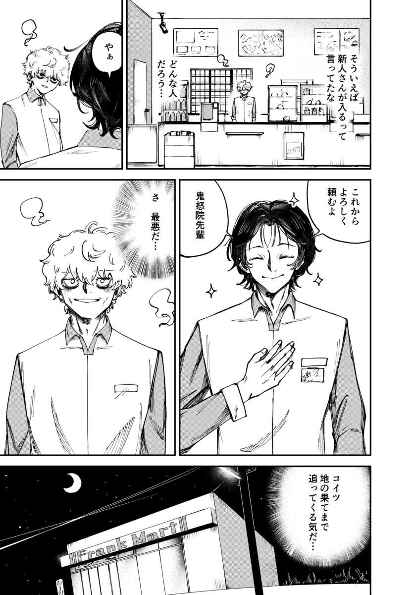 【漫画】”普通”の学生はこれぐらい余裕？の画像