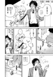 【漫画】”普通”の学生はこれぐらい余裕？の画像