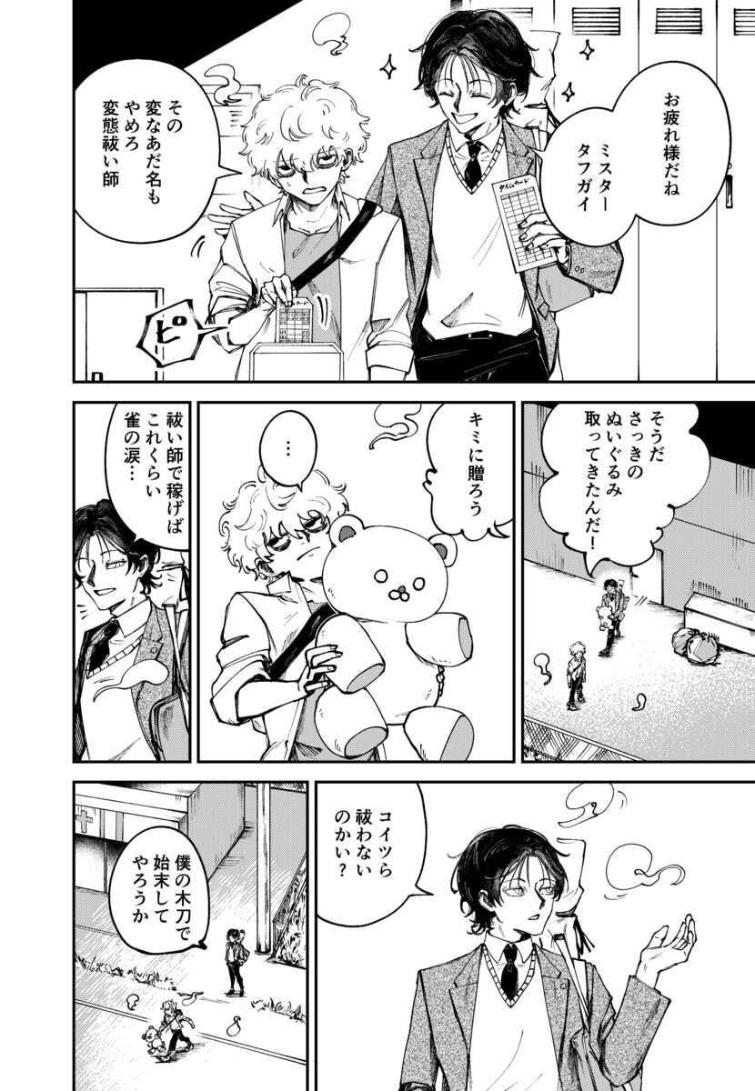 【漫画】”普通”の学生はこれぐらい余裕？の画像
