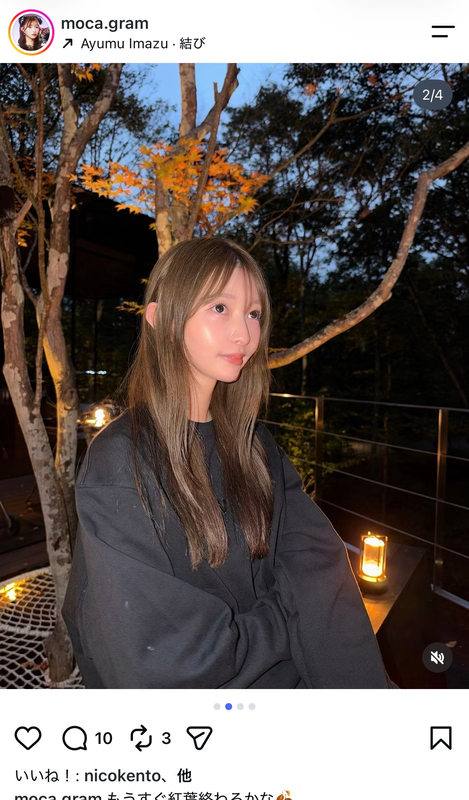 橋本萌花、ラグジュアリーな秋旅の画像