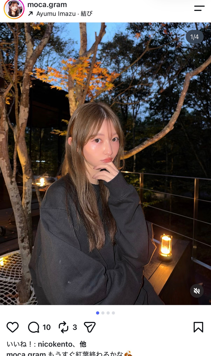 橋本萌花、ラグジュアリーな秋旅の画像