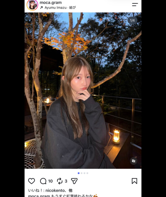 橋本萌花、ラグジュアリーな秋旅