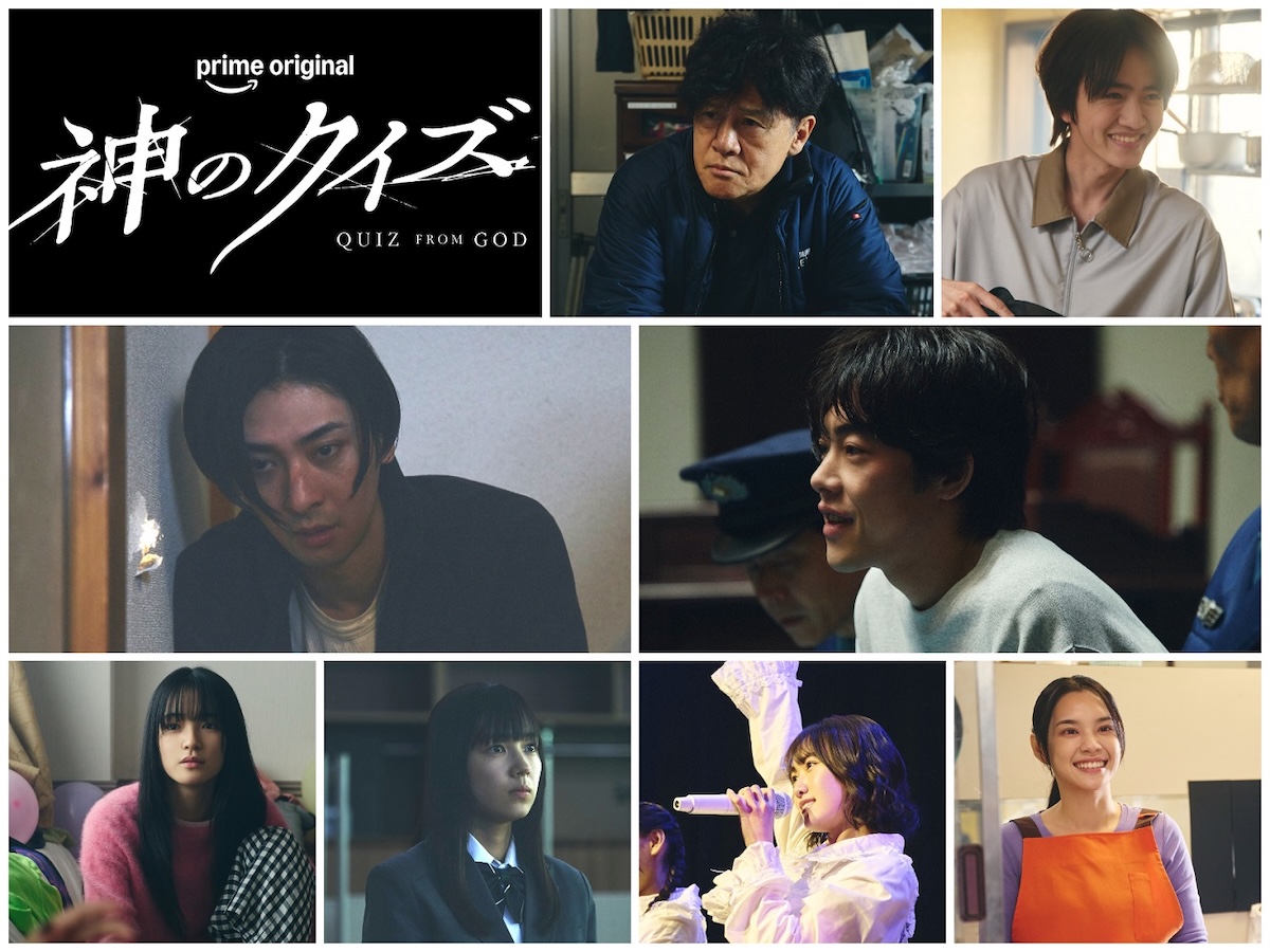 『神のクイズ』ゲストに古川雄大、吉村界人ら