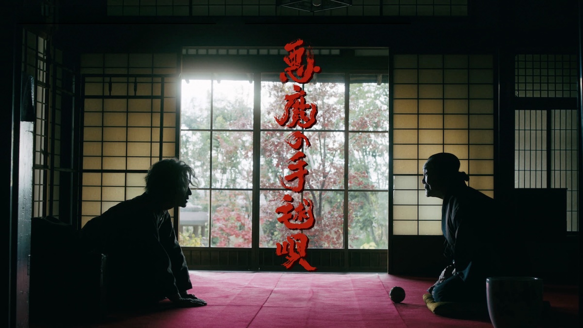 『悪魔の手毬唄』11月28日・12月5日に放送