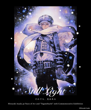 【作家コメントあり】浅田弘幸画業40周年展『Still Light/それでも、光はある』レポ