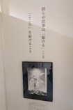 【コメントあり】浅田弘幸画業40周年展レポの画像