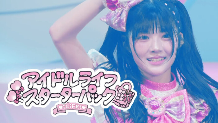 iLiFE!、Appare!、きゅるりんってしてみて……その勢いはアリーナ規模へ　女性アイドルシーンの新しい波　鍵はライブと同性人気？