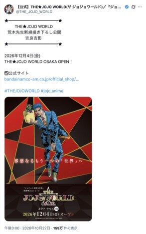 ディオ・ブランドー、カーズ 、吉良吉影……なぜ『ジョジョ』の悪役は人気なのか? 描き下ろしイラストに大反響