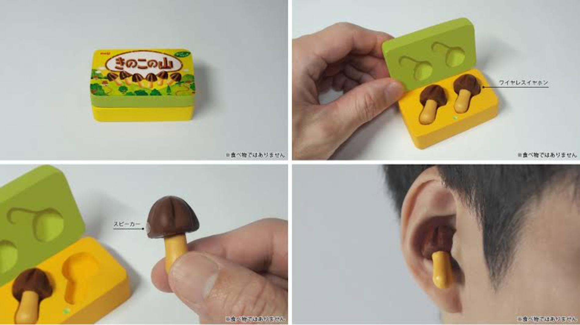 「きのこの山ワイヤレスイヤホン Pro」