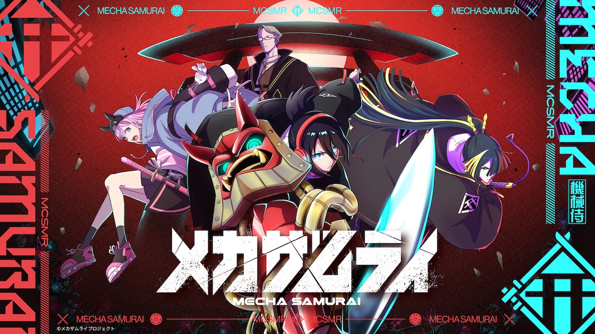 ショートアニメ『メカザムライ』始動
