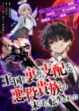 新レーベル「めちゃコミックGA」10月創刊の画像