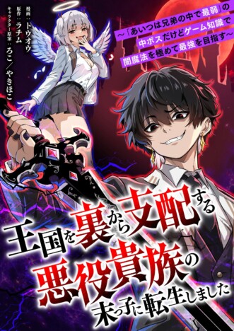 めちゃコミックとSBクリエイティブが新レーベル「めちゃコミックGA」創刊　10月より第1弾3作品の連載開始