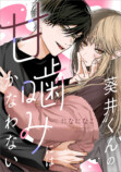 新レーベル「めちゃコミックGA」10月創刊の画像
