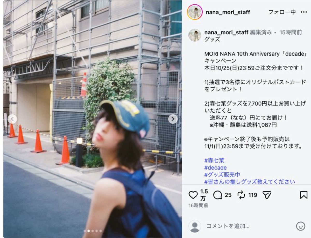 森七菜、自然体ショット5枚の画像