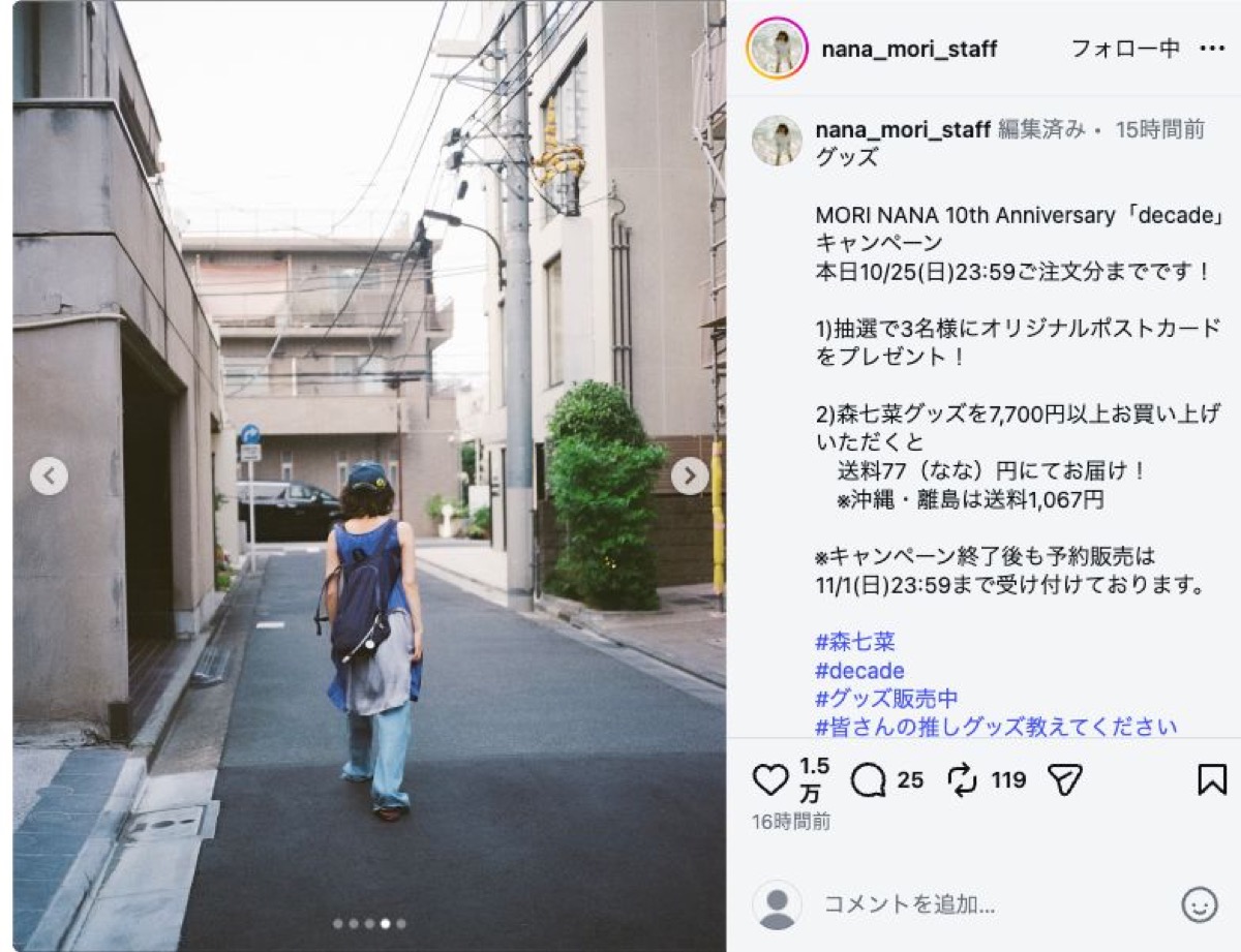 森七菜、自然体ショット5枚の画像