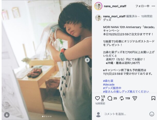 森七菜、白のノースリーブ姿でアンニュイな表情 街中で振り返る自然体ショットも