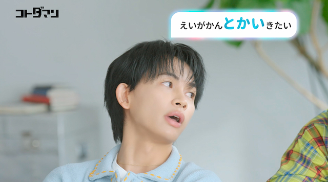 『共闘ことばRPG コトダマン』ONE N' ONLY」出演スペシャルWEB CMより