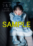 七瀬つむぎ1st写真集『つむぎ』帯コメントの画像