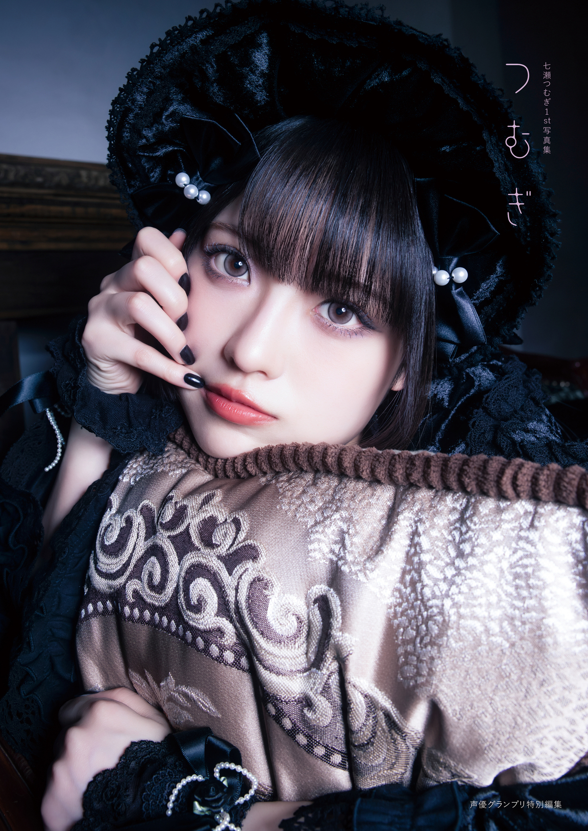 七瀬つむぎ1st写真集『つむぎ』帯コメントの画像