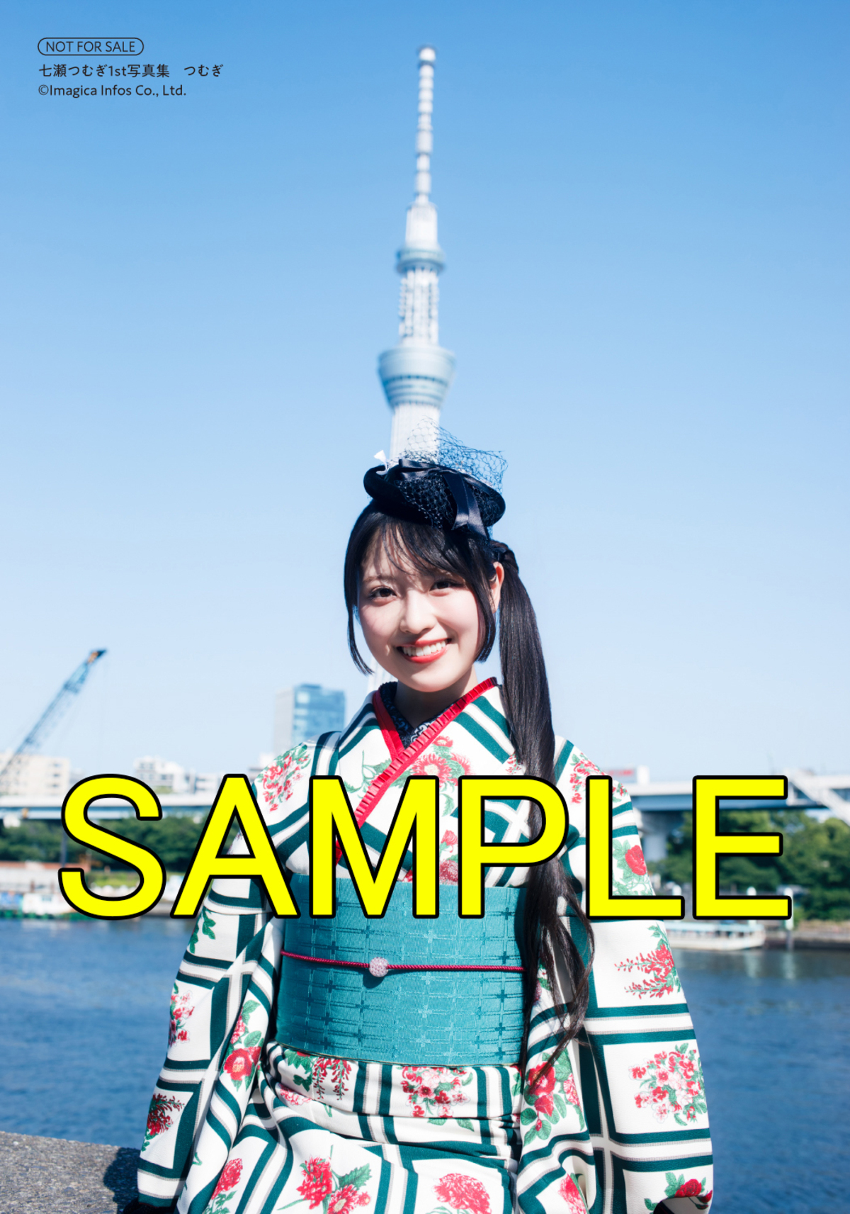 七瀬つむぎ1st写真集『つむぎ』帯コメントの画像