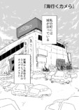 大型商業施設の近所の商店街は瀕死……？の画像