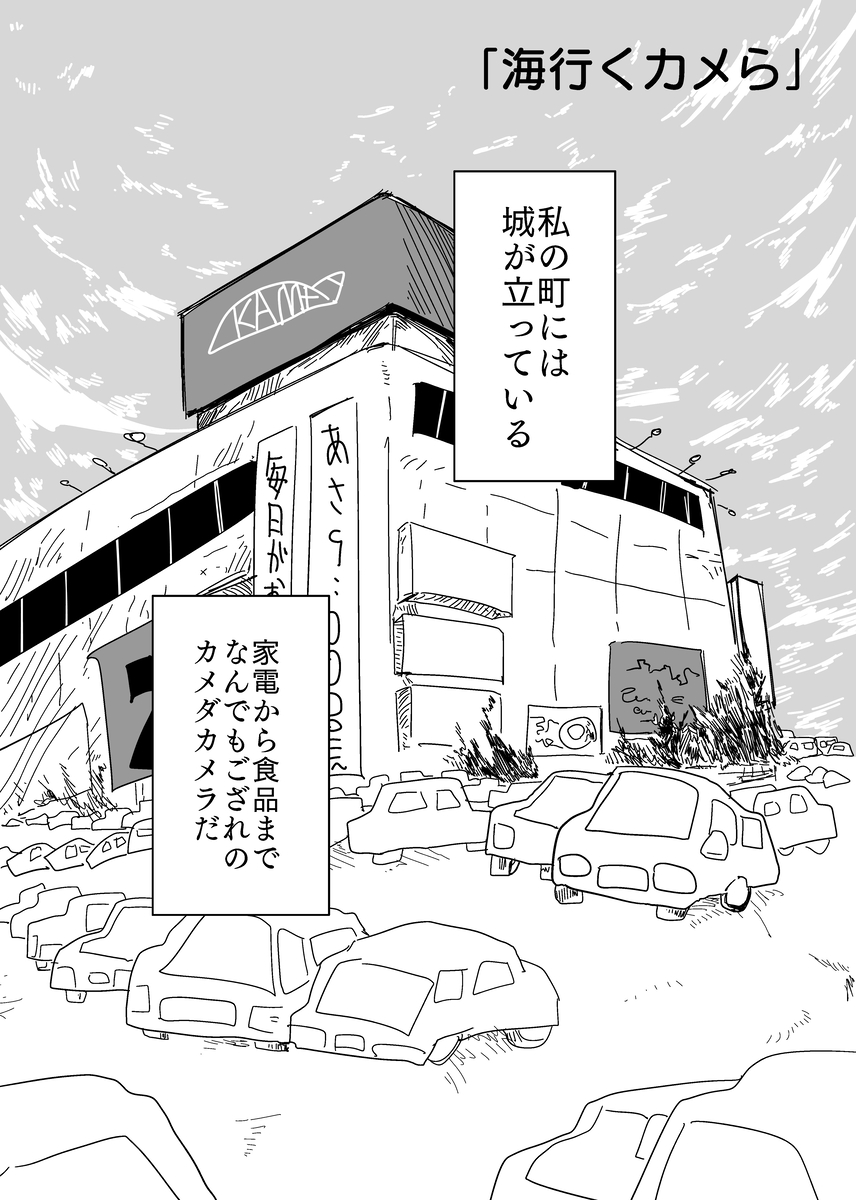 大型商業施設の近所の商店街は瀕死……？の画像