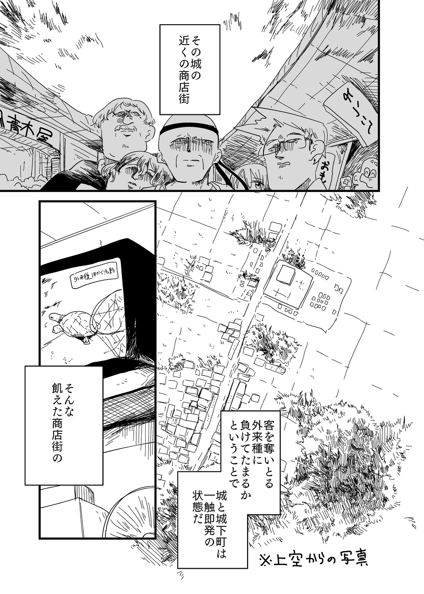 大型商業施設の近所の商店街は瀕死……？の画像