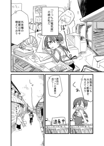 大型商業施設の近所の商店街は瀕死……? 変わりゆく街並みに切なさ漂う『海行くカメら』