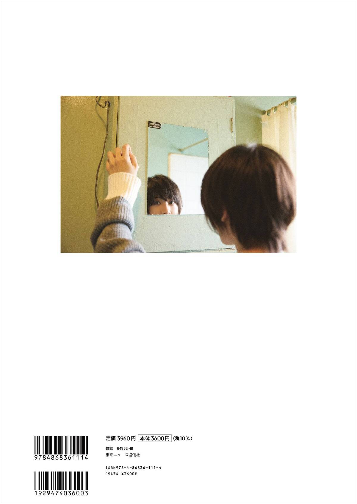 古賀瑠1st写真集『WKGA 82.2FM』11月発売の画像