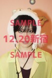 古賀瑠1st写真集『WKGA 82.2FM』11月発売の画像