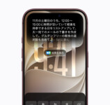Apple「Siri AI」が日本語対応