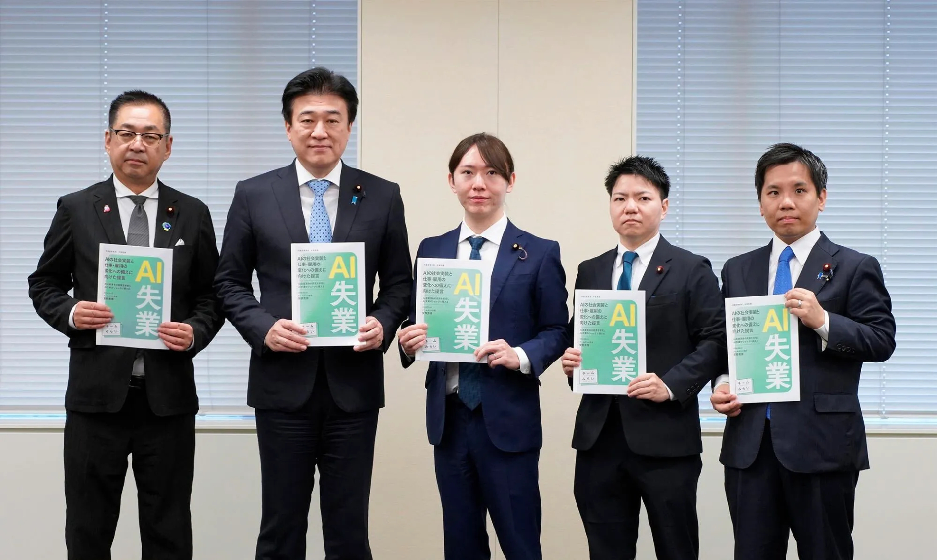 チームみらいがAI失業対策を政府に提言