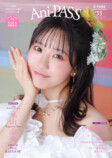 『Ani-PASS』東山奈央＆伊藤美来を特集の画像