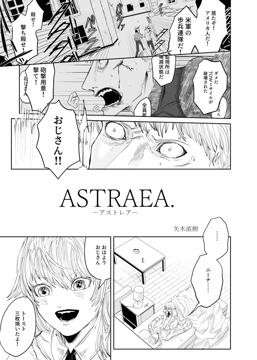 【漫画】戦争帰りの軍人の心を癒すのは？