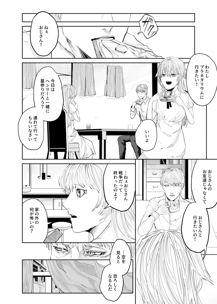 【漫画】戦争帰りの軍人の心を癒すのは？の画像