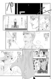 【漫画】戦争帰りの軍人の心を癒すのは？の画像