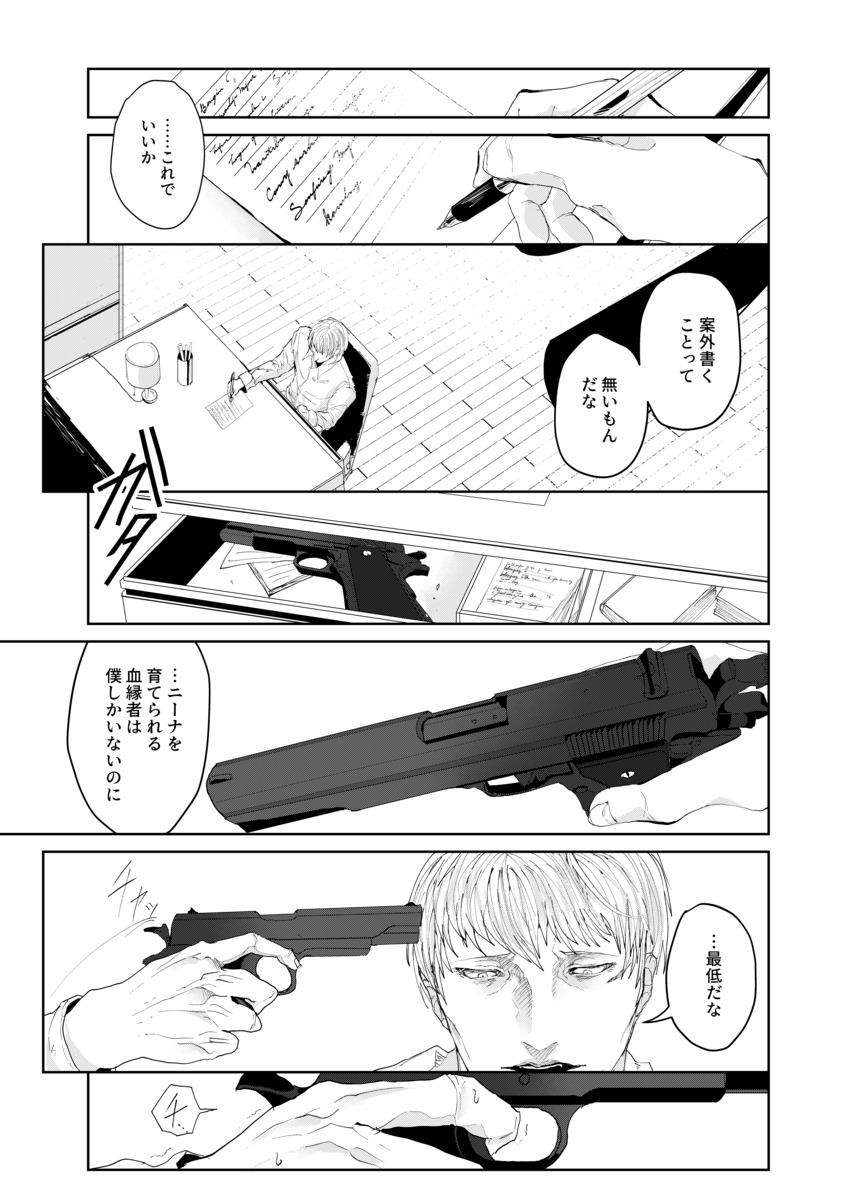 【漫画】戦争帰りの軍人の心を癒すのは？の画像
