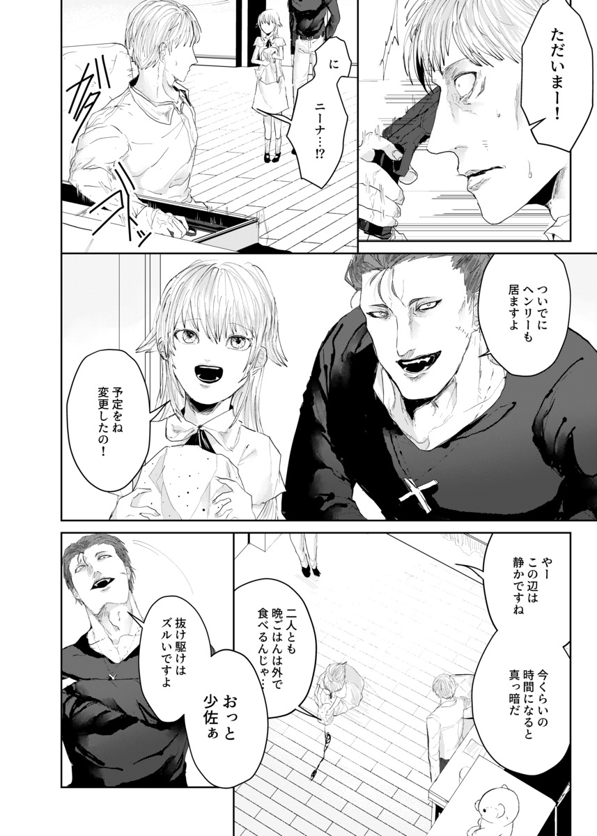 【漫画】戦争帰りの軍人の心を癒すのは？の画像