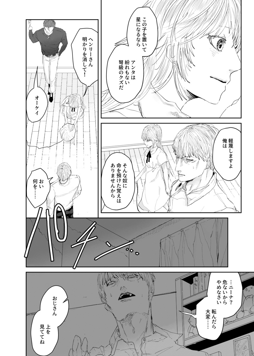 【漫画】戦争帰りの軍人の心を癒すのは？の画像